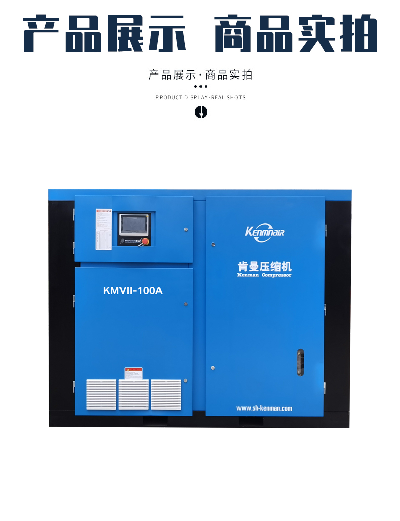 雙級壓縮空壓機100A詳情1-(1).jpg